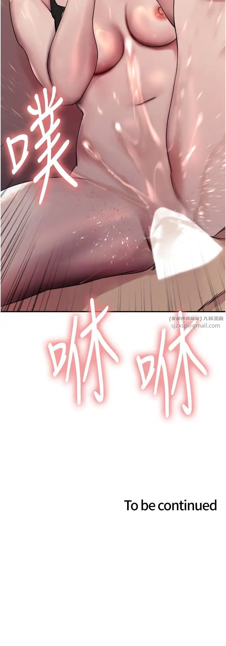 色輪眼第2季第31話-公司菜鳥的脫處宣誓