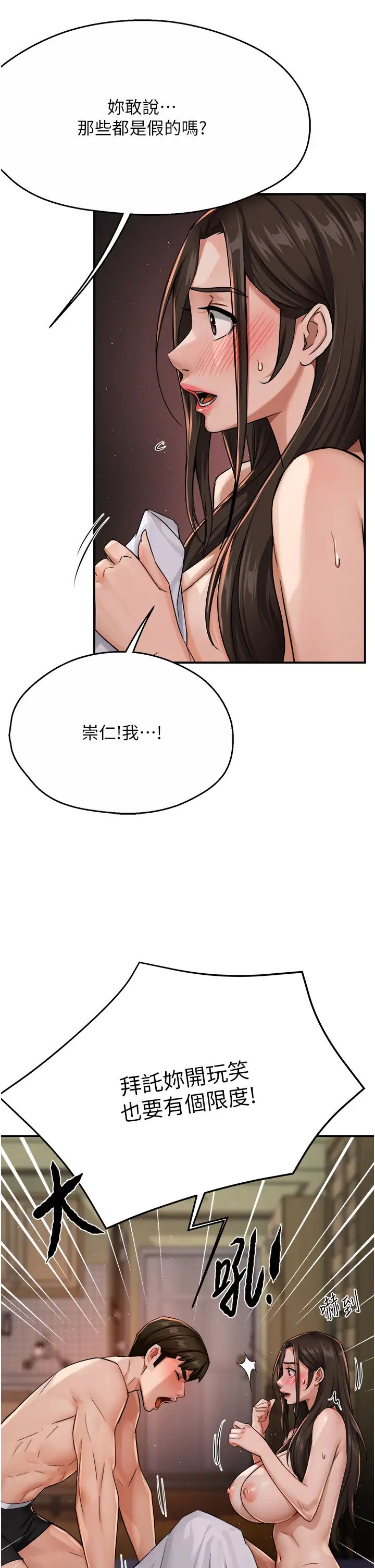 痒乐多阿姨第18話-妳媽在床上可騷瞭