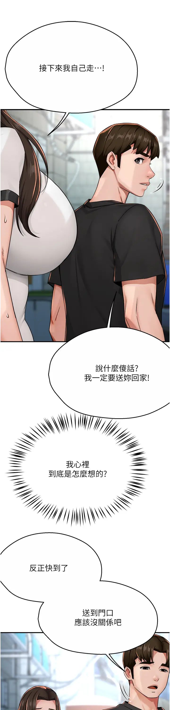 痒乐多阿姨第18話-妳媽在床上可騷瞭