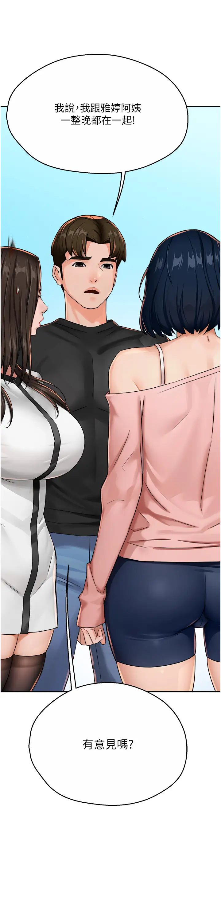 痒乐多阿姨第18話-妳媽在床上可騷瞭