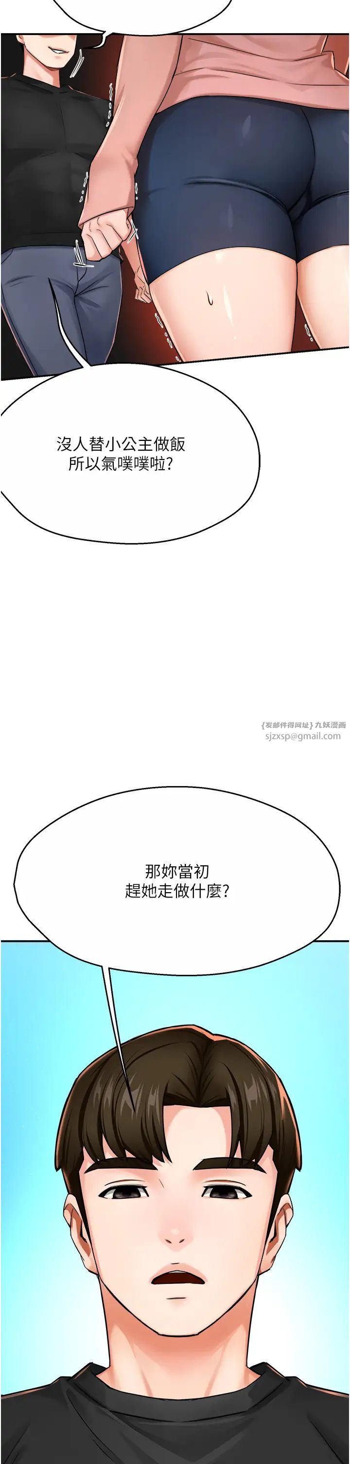痒乐多阿姨第18話-妳媽在床上可騷瞭