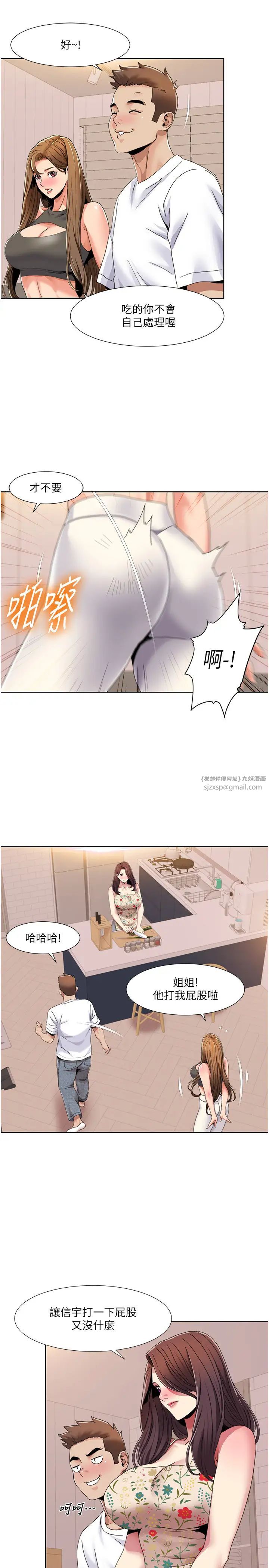 我的性福剧本第30話-姐姐妹妹一起來