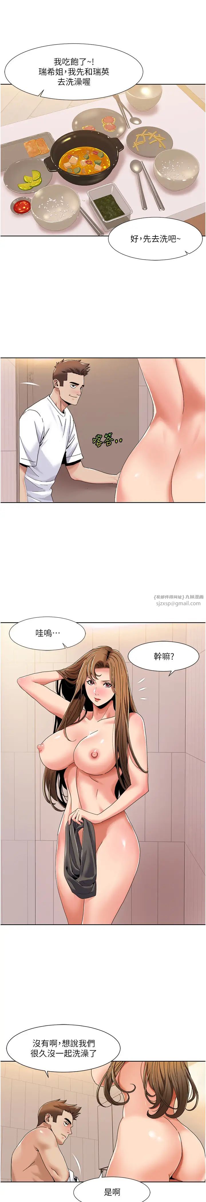 我的性福剧本第30話-姐姐妹妹一起來
