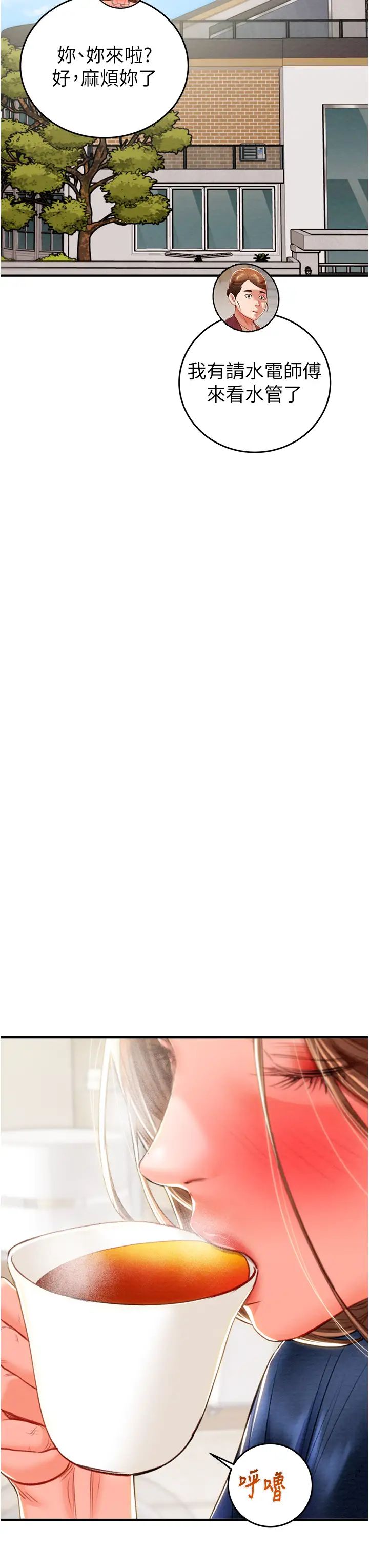 掠夺行动第12話-逐漸被高潮支配的肉體