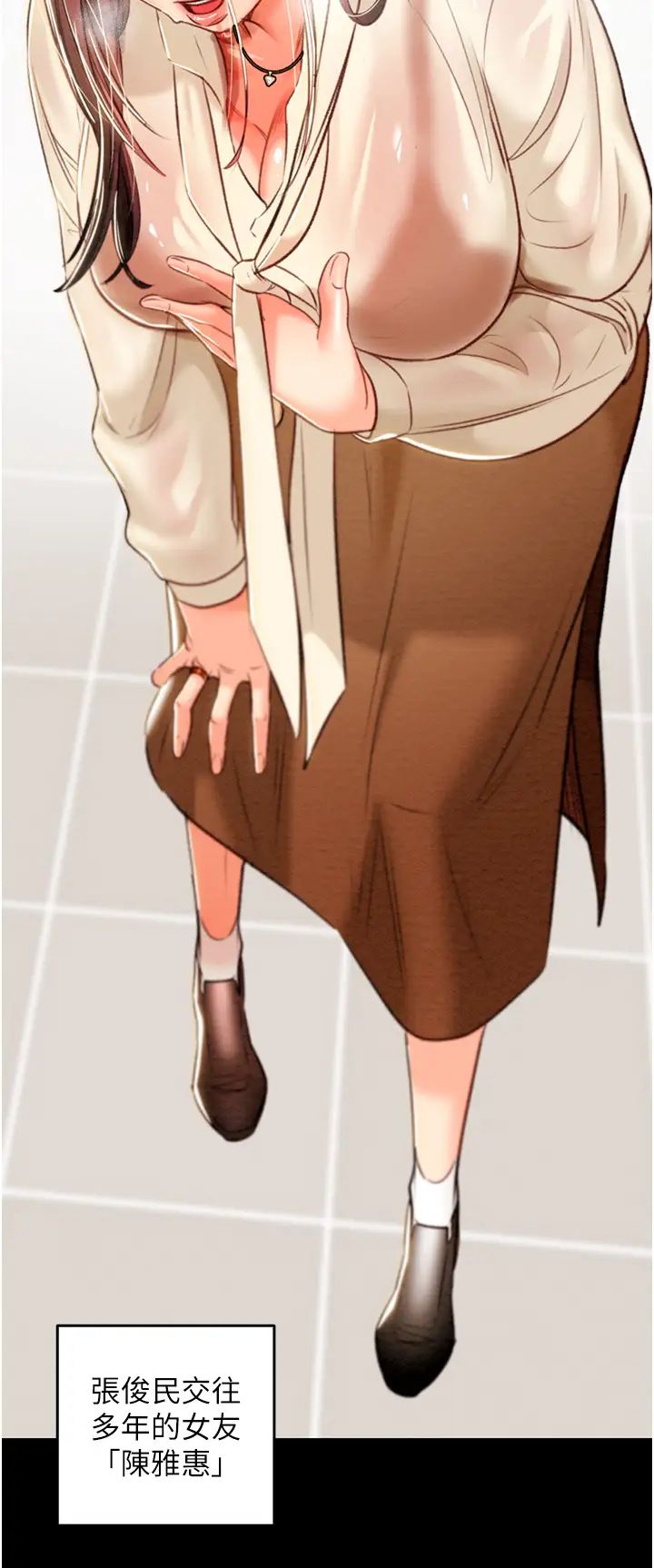 掠夺行动第12話-逐漸被高潮支配的肉體