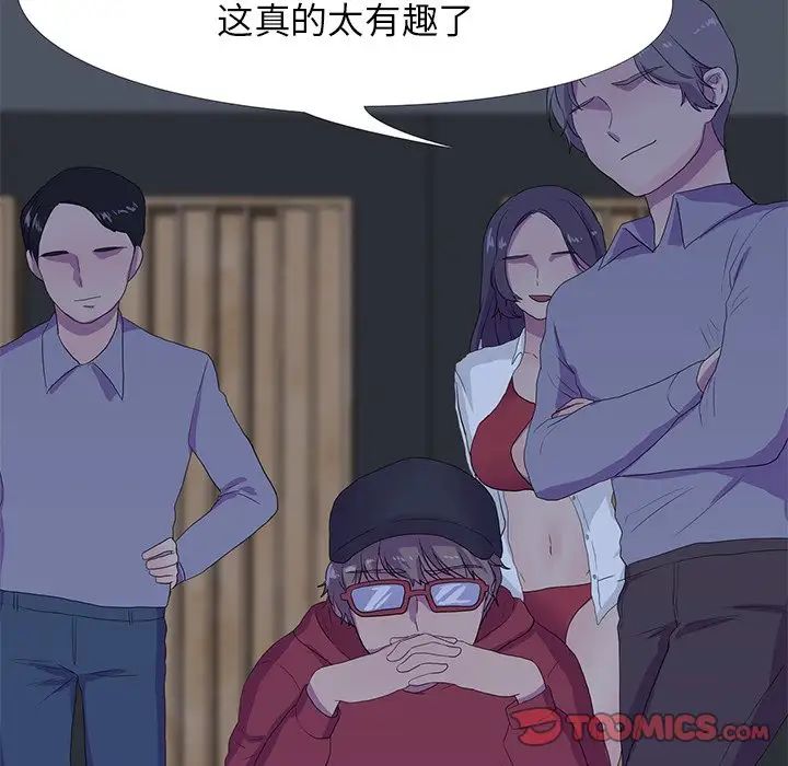 真人实境秀第5話