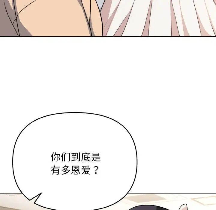 大学生活就从社团开始第95話