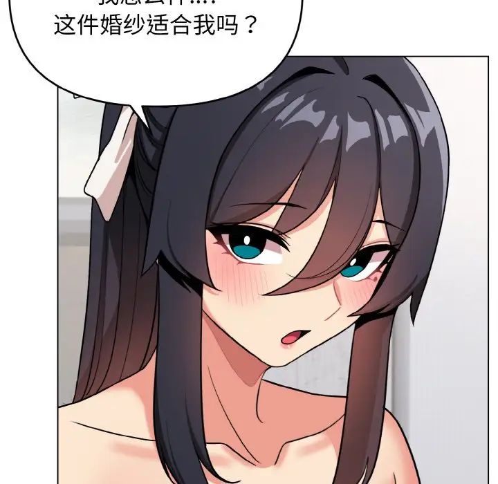 大学生活就从社团开始第95話