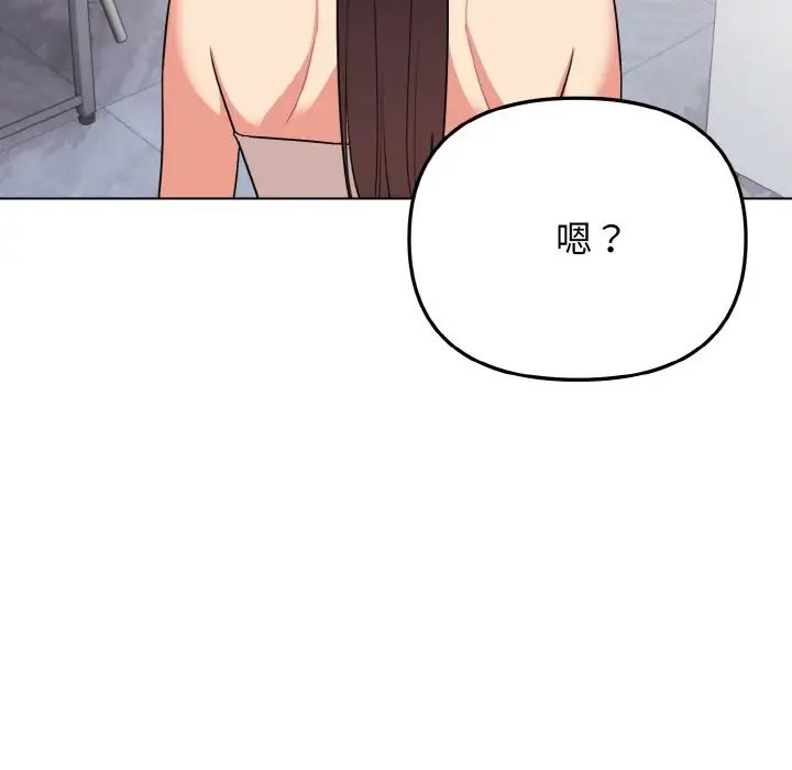 大学生活就从社团开始第95話