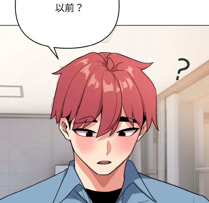 大学生活就从社团开始第95話