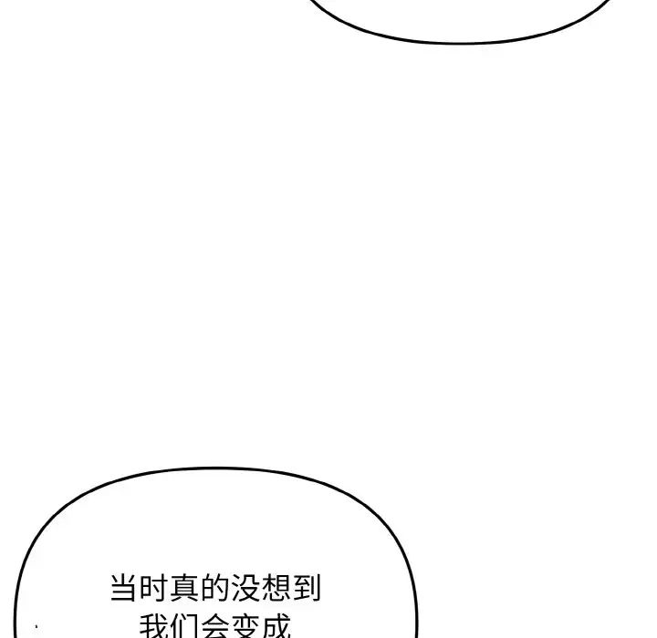 大学生活就从社团开始第95話