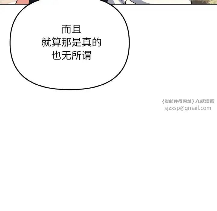 大学生活就从社团开始第95話