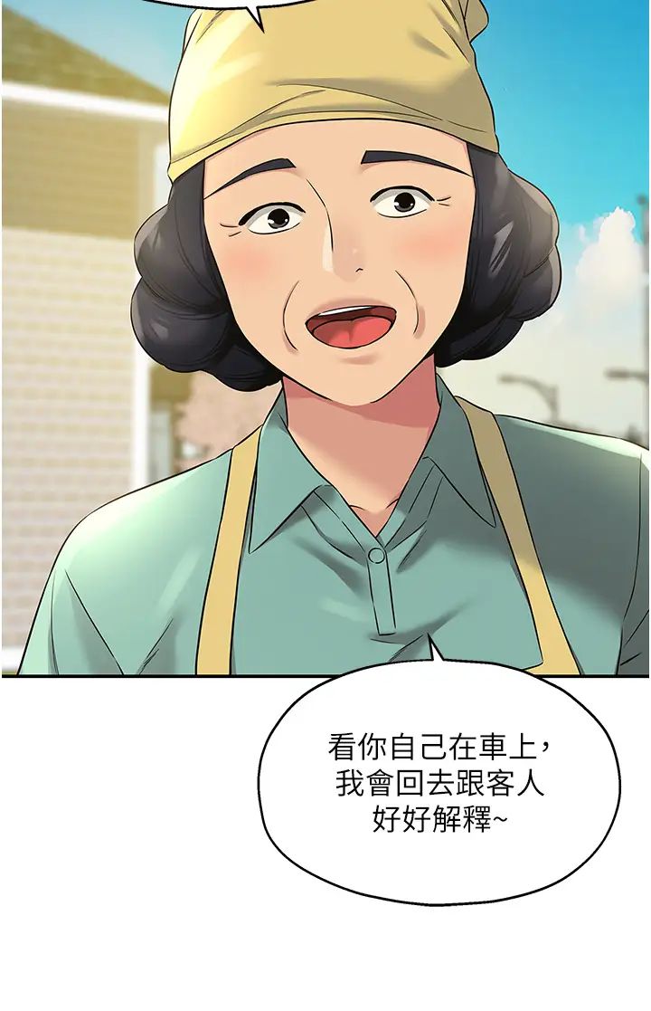 洞洞杂货店第95話-不行,被操到腿軟瞭…