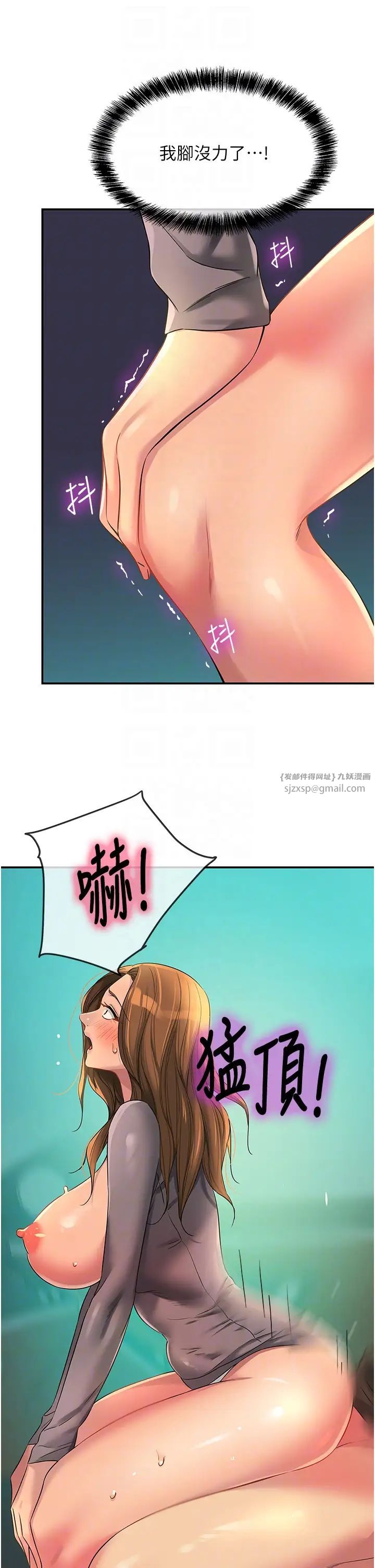 洞洞杂货店第95話-不行,被操到腿軟瞭…