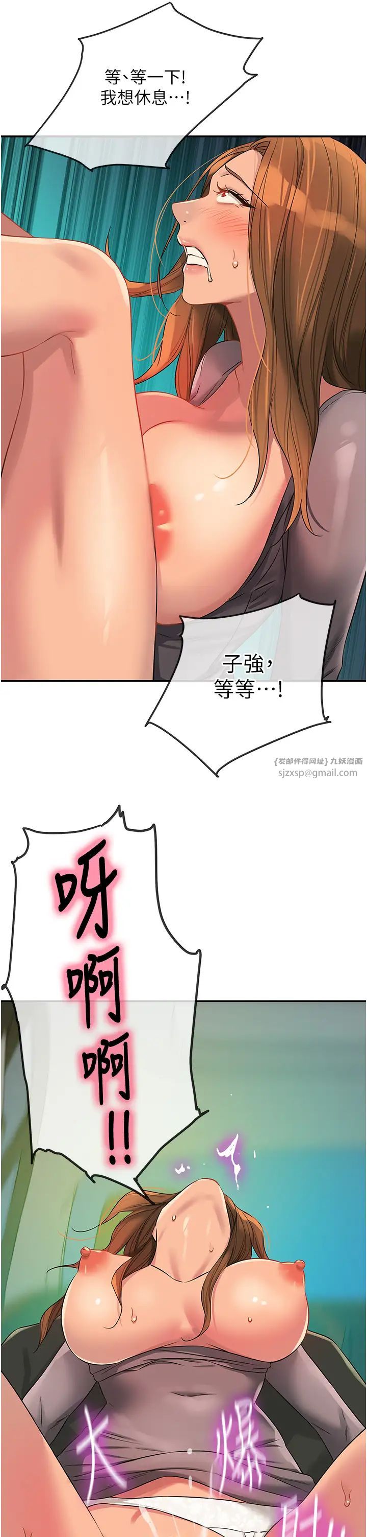 洞洞杂货店第95話-不行,被操到腿軟瞭…
