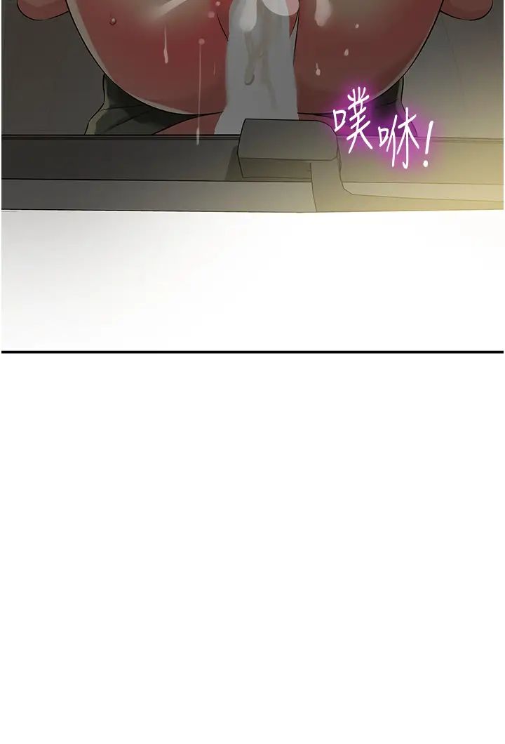 洞洞杂货店第95話-不行,被操到腿軟瞭…