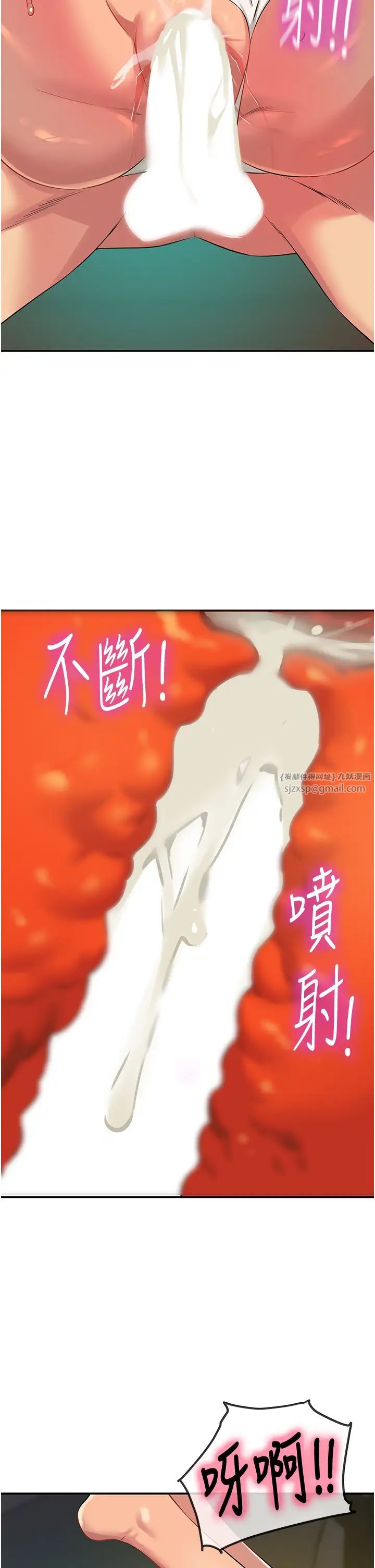 洞洞杂货店第95話-不行,被操到腿軟瞭…