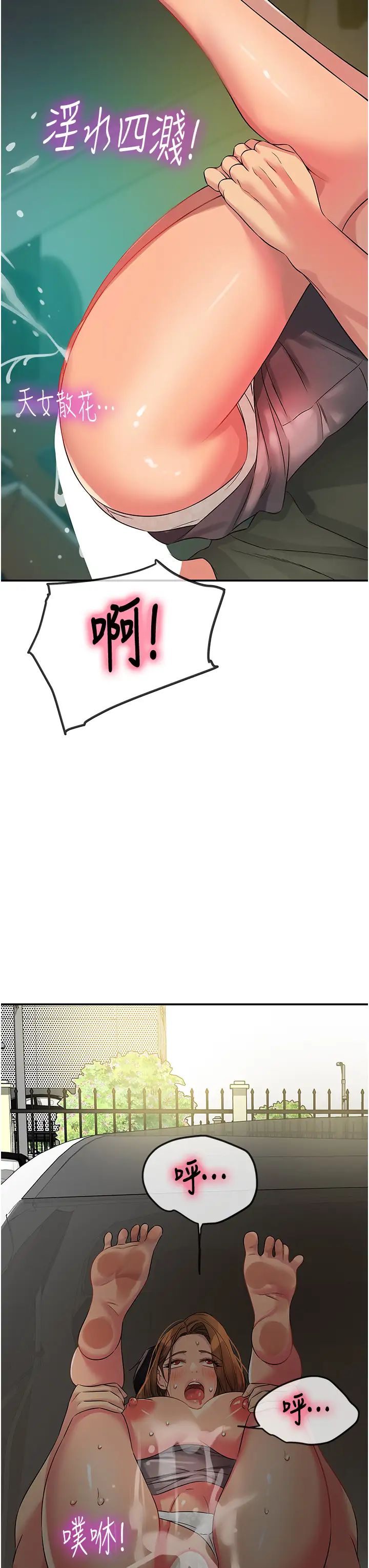 洞洞杂货店第95話-不行,被操到腿軟瞭…