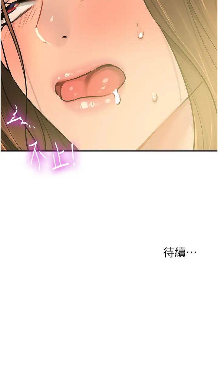 洞洞杂货店第95話-不行,被操到腿軟瞭…