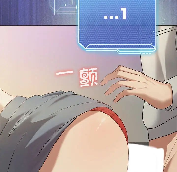 我靠升级逆袭成为大师第12話