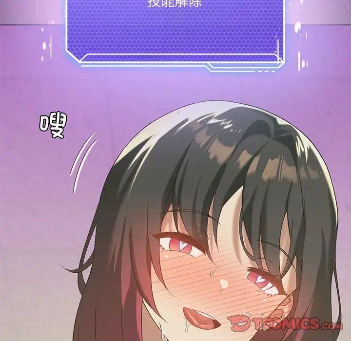 我靠升级逆袭成为大师第12話