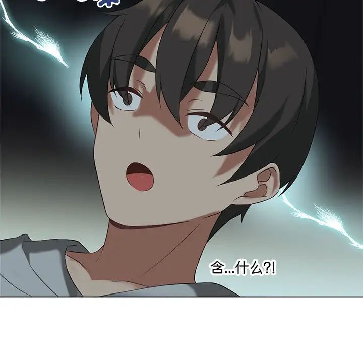 我靠升级逆袭成为大师第12話