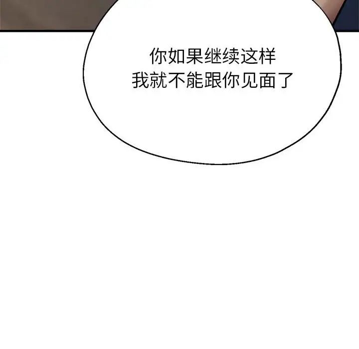 亲家的女人们第11話