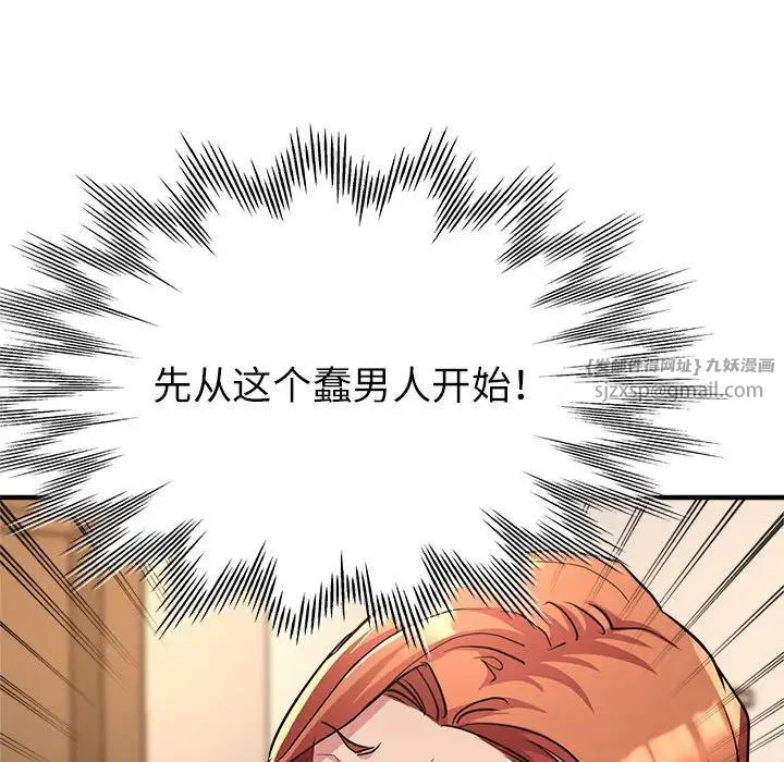 亲家的女人们第11話