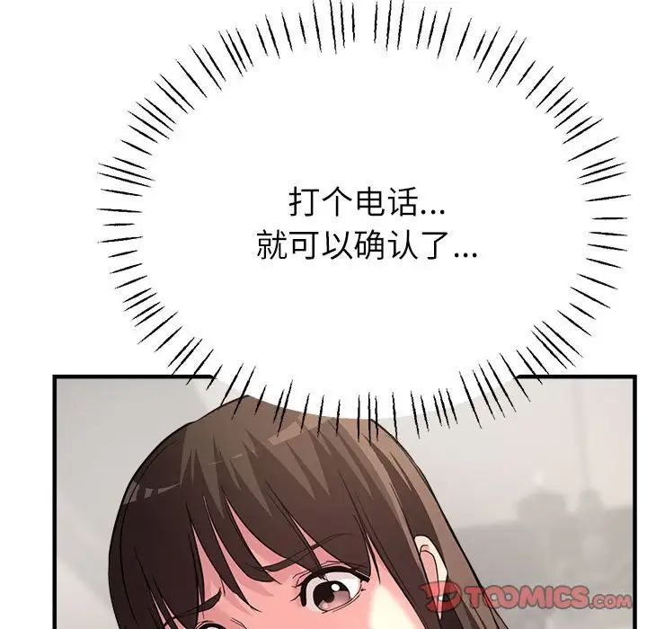 亲家的女人们第11話