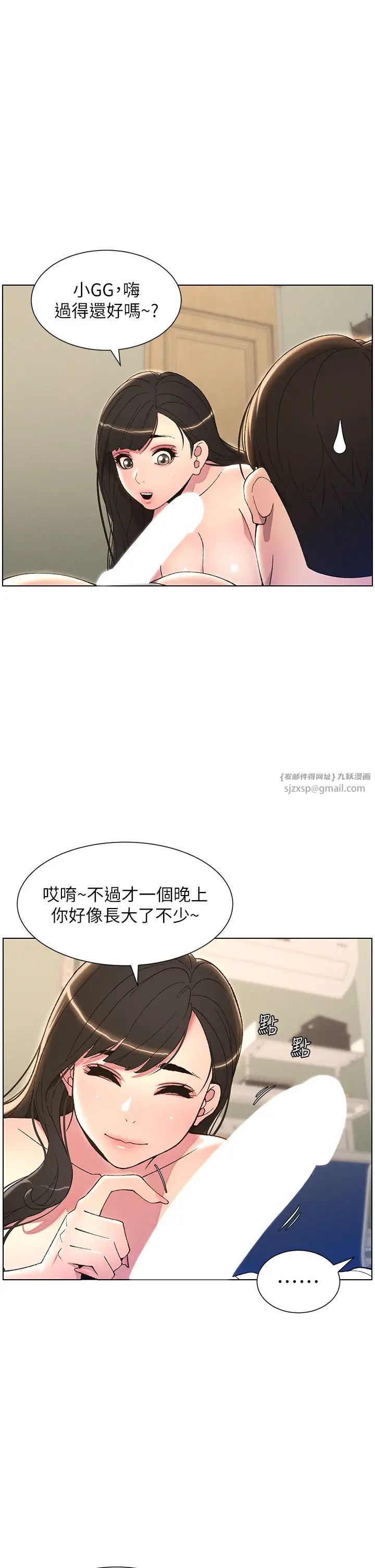兄妹的秘密授课第15話-摳到妹妹腿軟為止