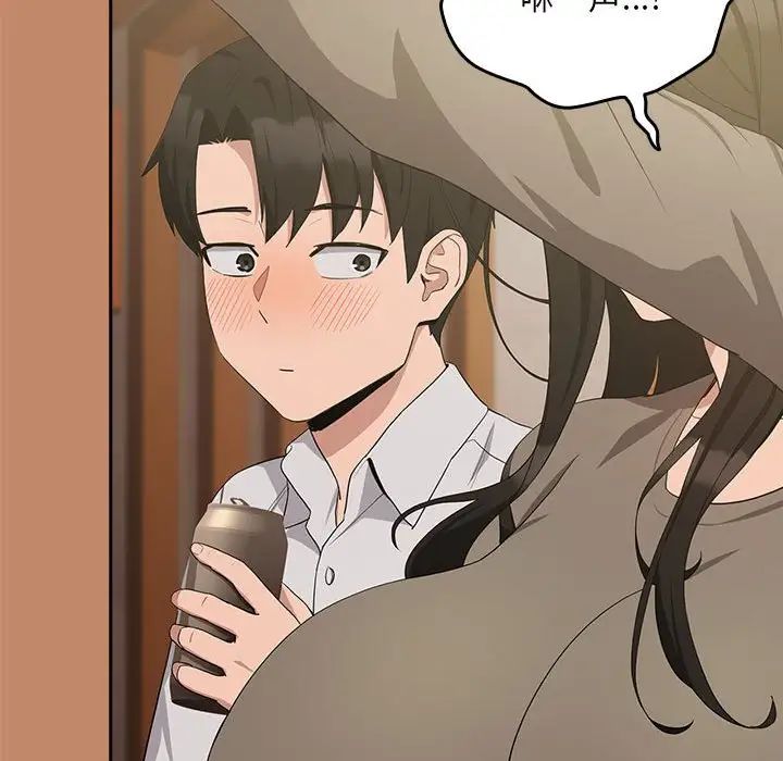 下班后的例行恋爱第13話