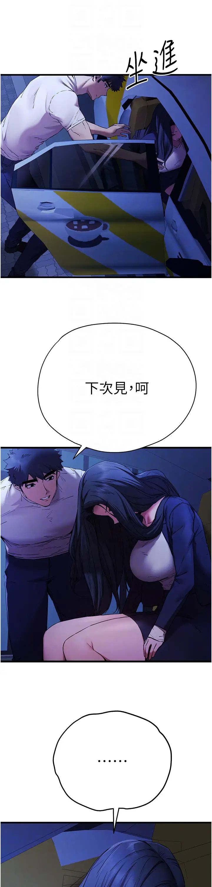 初次深交,请多指教第59話-葛格,人傢幫你加油♥