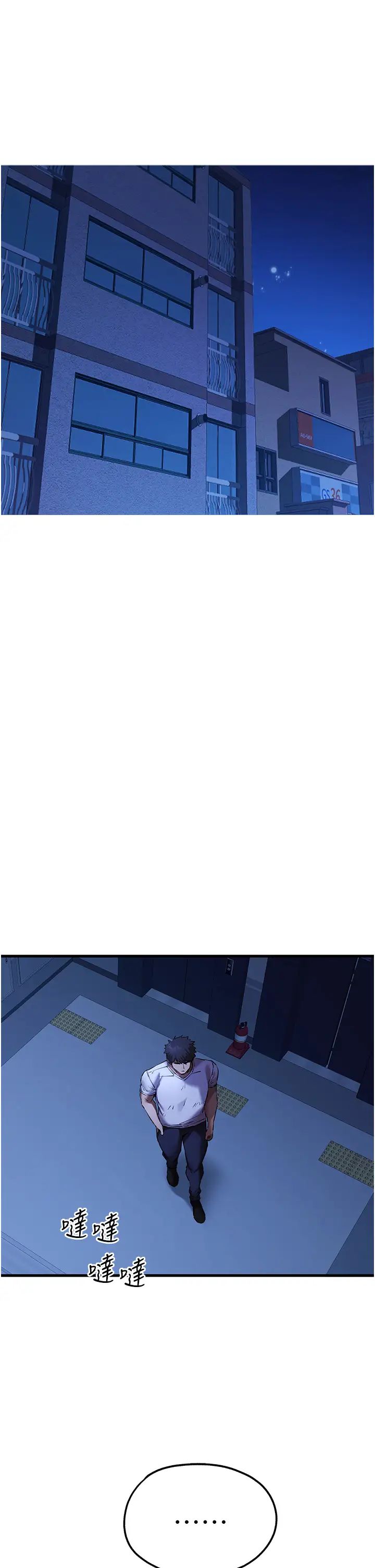 初次深交,请多指教第59話-葛格,人傢幫你加油♥