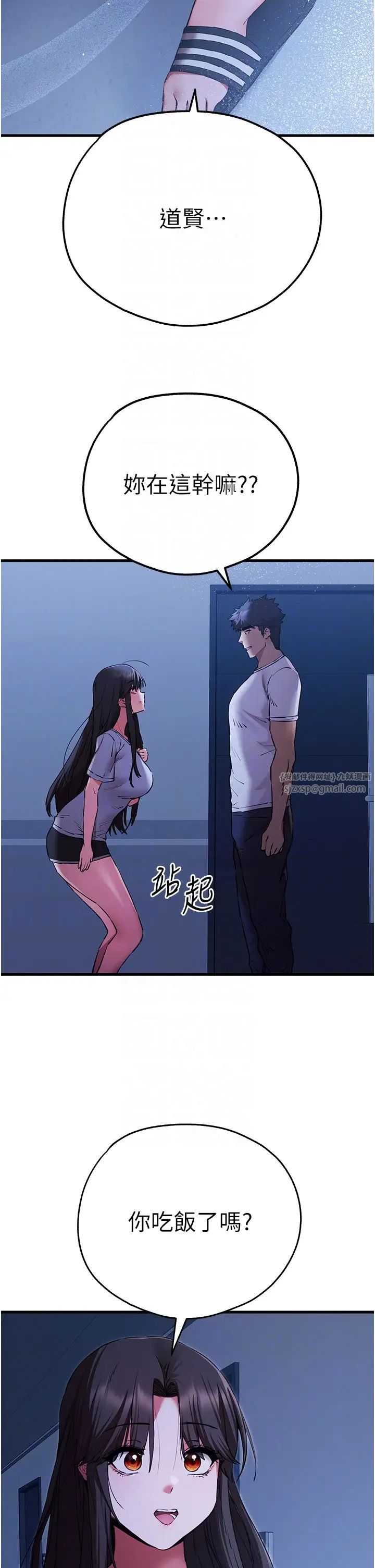初次深交,请多指教第59話-葛格,人傢幫你加油♥
