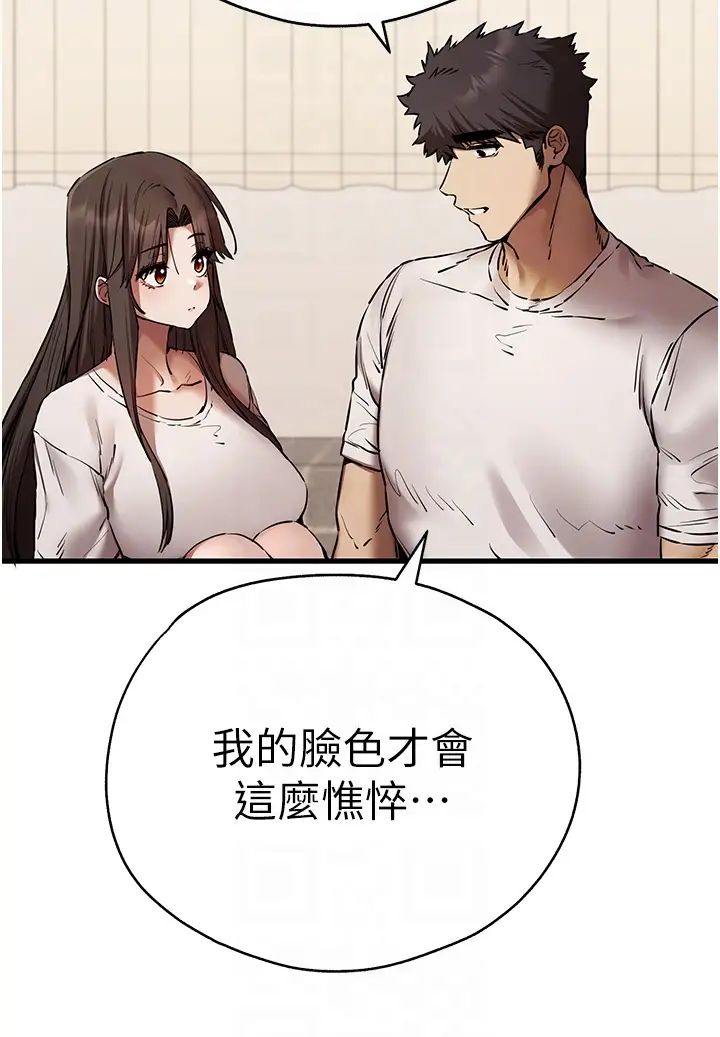 初次深交,请多指教第59話-葛格,人傢幫你加油♥