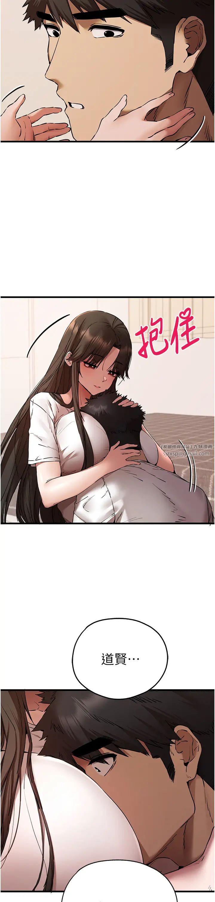 初次深交,请多指教第59話-葛格,人傢幫你加油♥