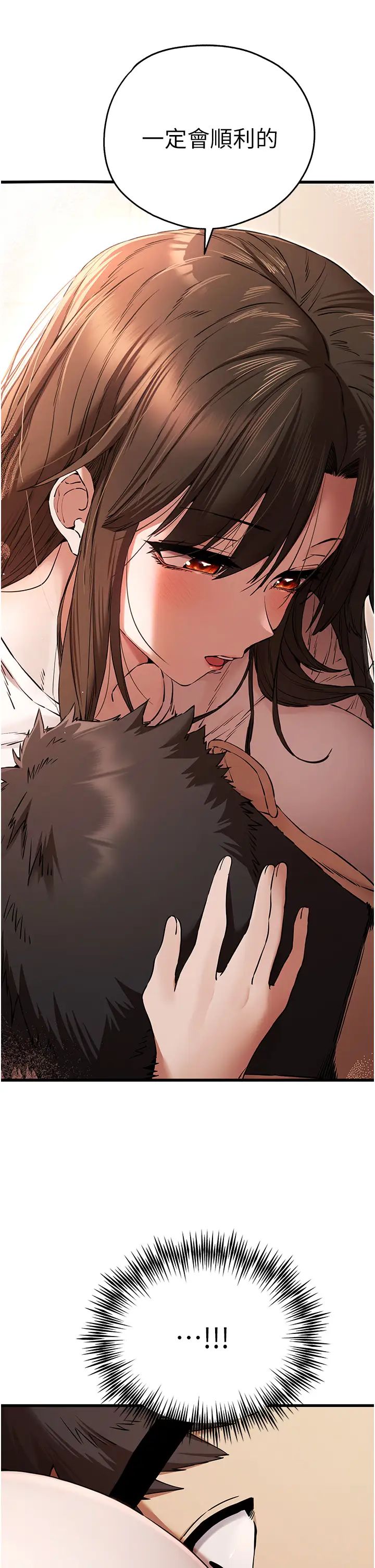 初次深交,请多指教第59話-葛格,人傢幫你加油♥