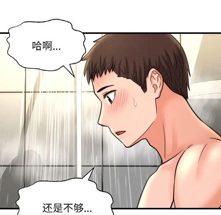我的女王第29話