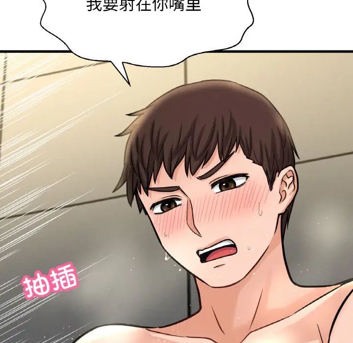 我的女王第29話