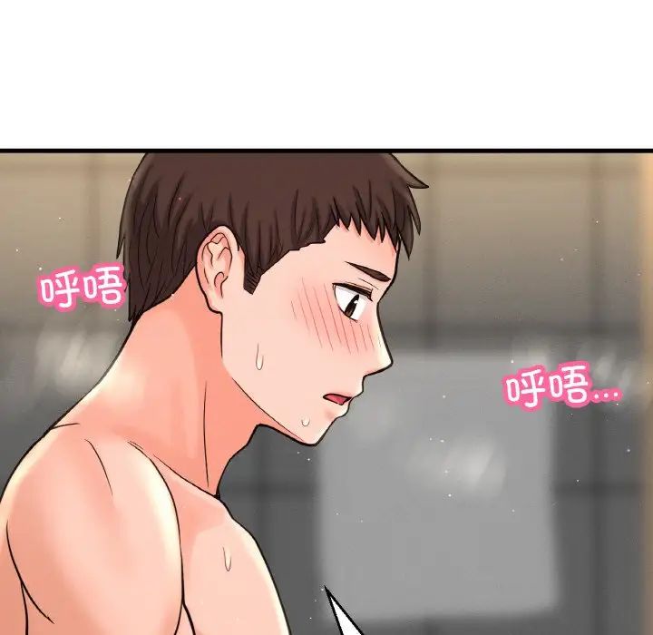 我的女王第29話