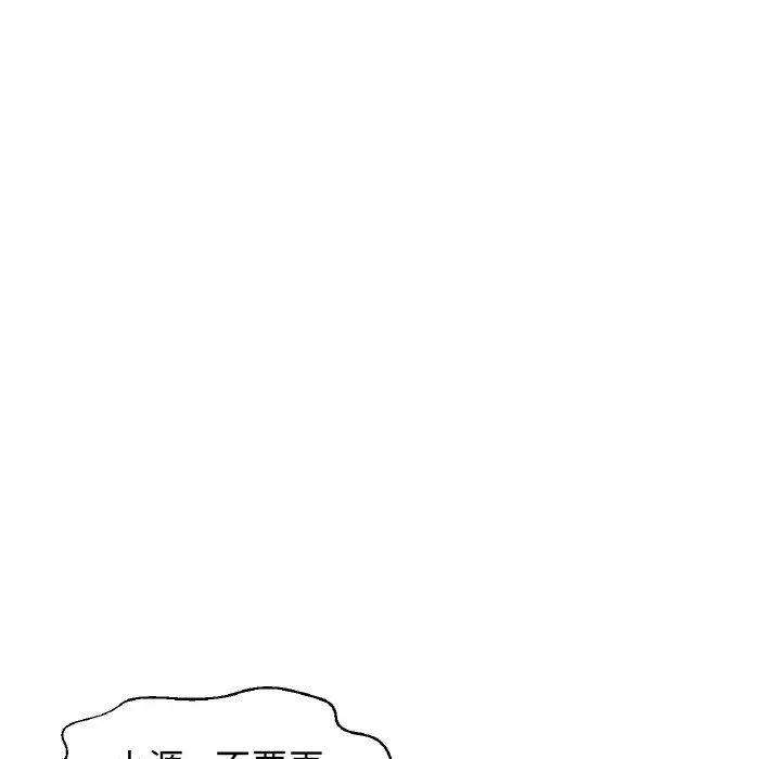 我的女王第29話