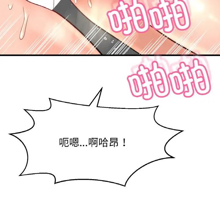 我的女王第29話