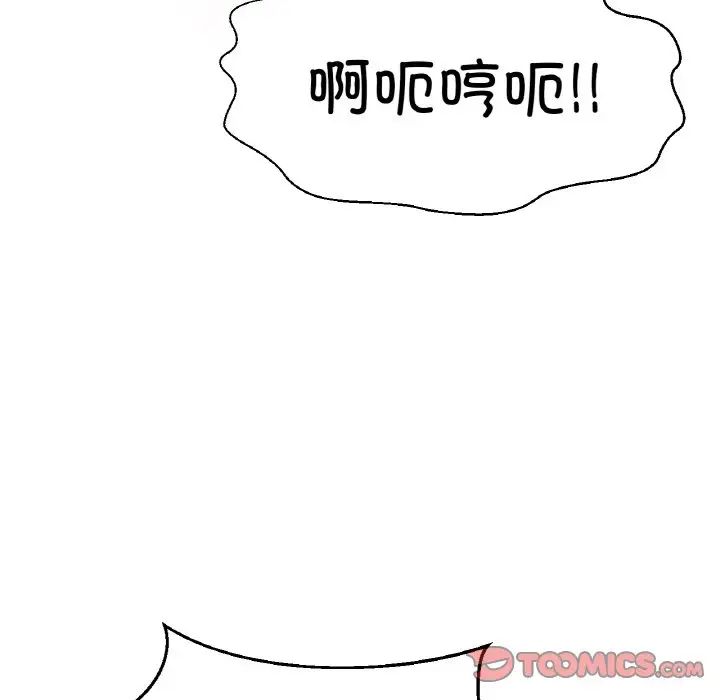 我的女王第29話