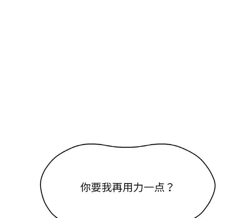 我的女王第29話