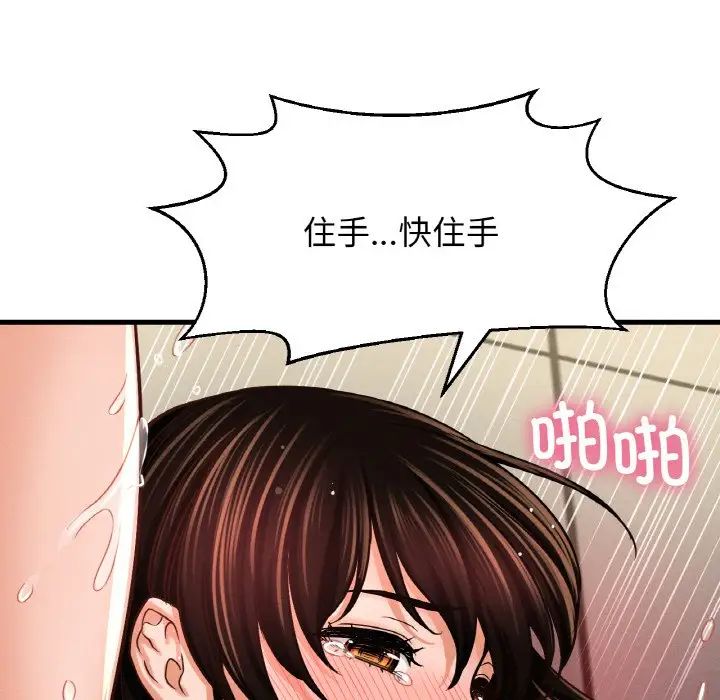 我的女王第29話