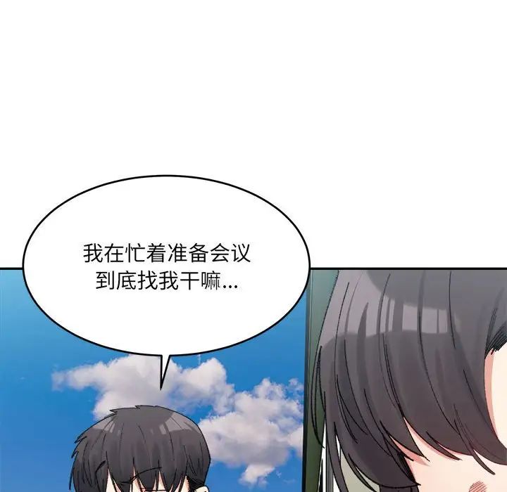 微妙关系第17話