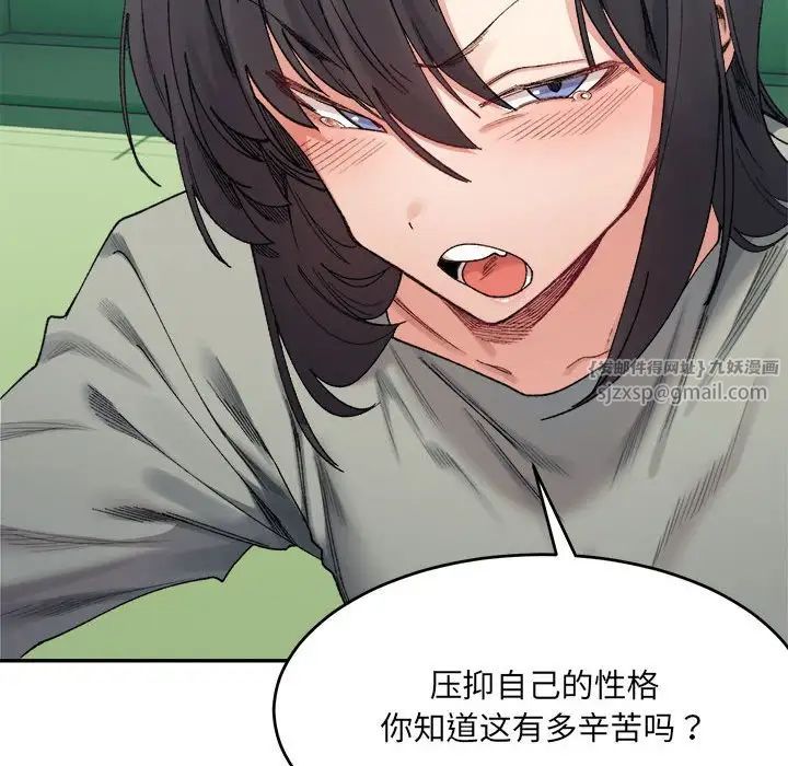 微妙关系第17話