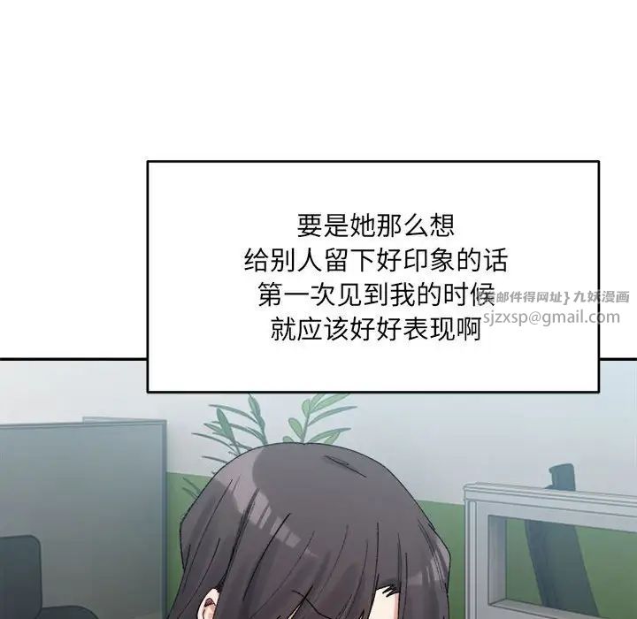 微妙关系第17話