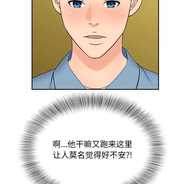 猎艳第27話