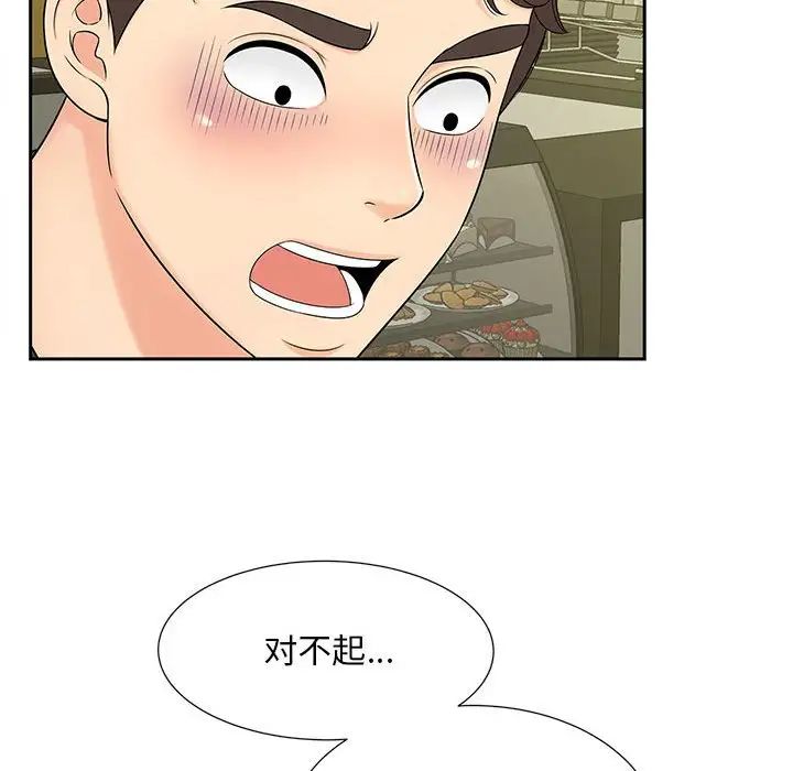猎艳第27話